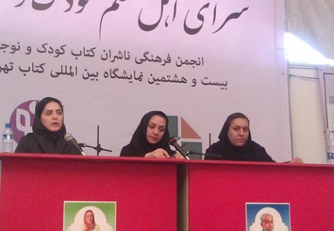 گزارش نشست ادبیات برای کودکان و نوجوانان با نیازهای ویژه