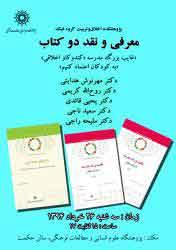 جای «فلسفه برای کودکان» در مدارس کشور خالی اس