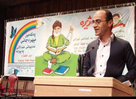 جشنواره ادبیات کودک و نوجوان کردستان برگزار شد