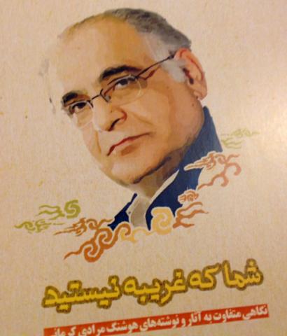 نشست بررسی آثار هوشنگ مرادی کرمانی برگزار می‌شود