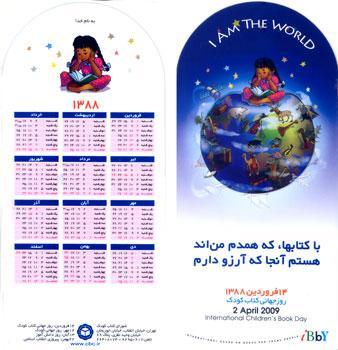 با کتاب ها، که همدم من اند هستم آنجا که آرزو دارم