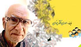 "قصه‌های خوب برای بچه‌های خوب" شنیدنی می‌شوند