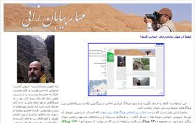 همگان در این لحظه های آخر به وبلاگ مهار بیابان زایی رای دهیم!