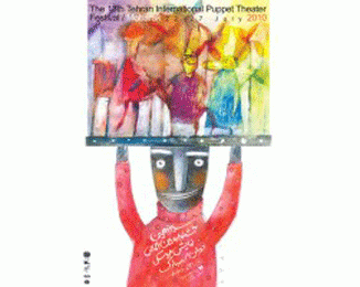 "پاتوق کودک" و آشنایی با نمایش عروسکی!