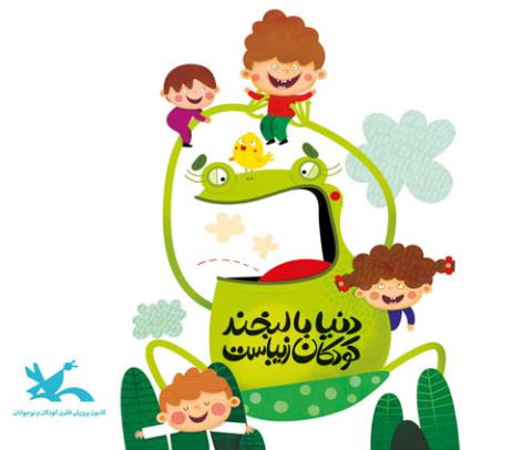 نشست های علمی در هفته ملی کودک 