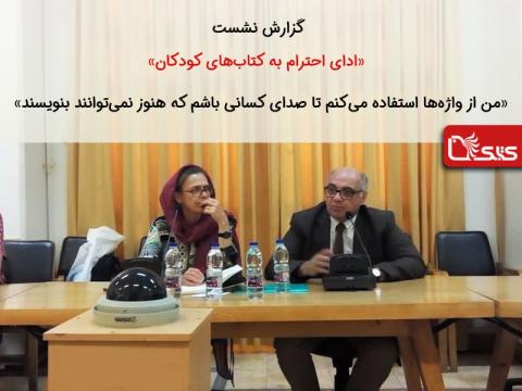از واژه‌ها استفاده می‌کنم تا صدای کسانی باشم که هنوز نمی‌توانند بنویسند