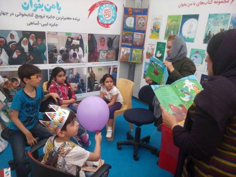 برنامه «با من بخوان» در نمایشگاه کتاب معرفی شد