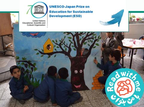  برنامه «با من بخوان» نامزد جایزه آموزش برای توسعه پایدار یونسکو