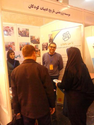 با من بخوان در دومین جشنواره توسعه و عدالت اجتماعی