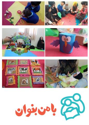 نمایشگاه فعالیت‌های مادران و کودکان برنامه با من بخوان در خانه فرهنگ محمودآباد