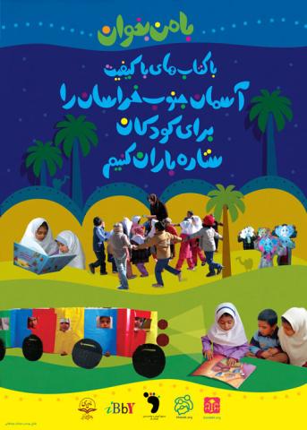 رضا درمان، مدیرعامل جامعه یاوری فرهنگی