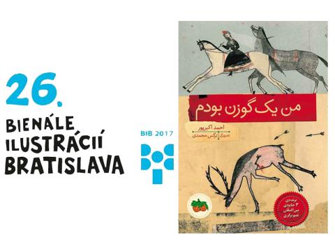 سیب طلای جشنواره دوسالانه تصویرگری براتیسلاوا به تصویرگری ایرانی اهدا شد
