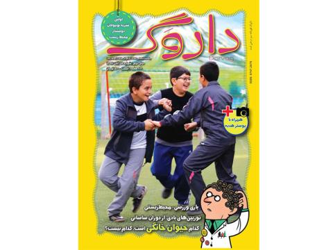 پانزدهمین شماره داروگ منتشر شد