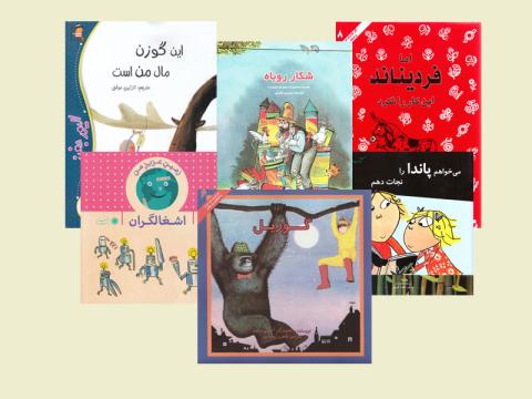 فهرست کتاب‌های مناسب برای آشنایی کودکان با حقوق حیوانات