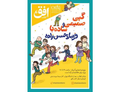 دیدار و گپی صمیمی و‌ ساده با فرهاد حسن‌زاده
