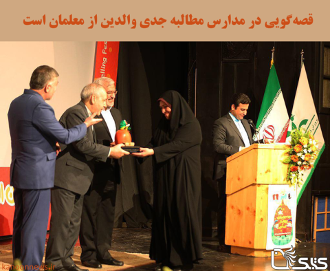 قصه‌گویی در مدارس مطالبه جدی والدین از معلمان است