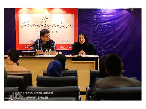 نشست خبری همایش «ادبیات کودک و دیگری» برگزار شد 