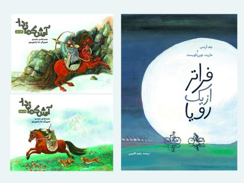 تقدیری‌های موسسه پژوهشی تاریخ ادبیات کودکان در پنجاه و چهارمین سالگرد شورای کتاب کودک