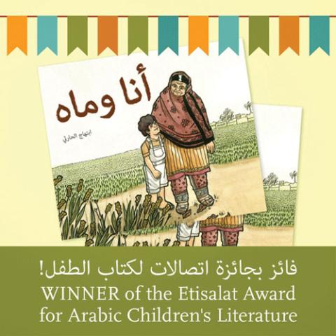 برنده هفتمین دور از جایزه ادبیات کودک اتصالات اعلام شد