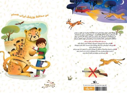 رونمایی از نوشت‌افزارهای کانون با نمادهای ایرانی