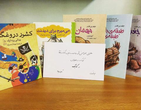 فهرست کتاب‌های ماه کتابک- آبان ۹۵ بخش نخست