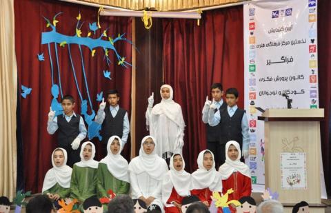 گشایش مرکز فرهنگی هنری فراگیر کانون در بیرجند