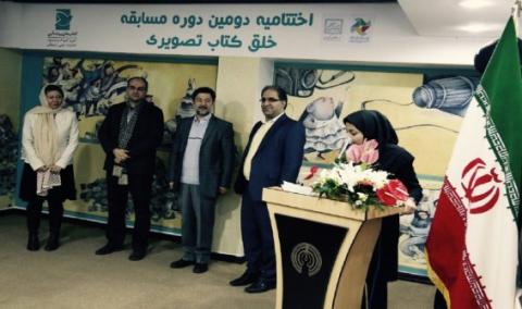 برندگان دومین دوره جشنواره خلق کتاب تصویری 