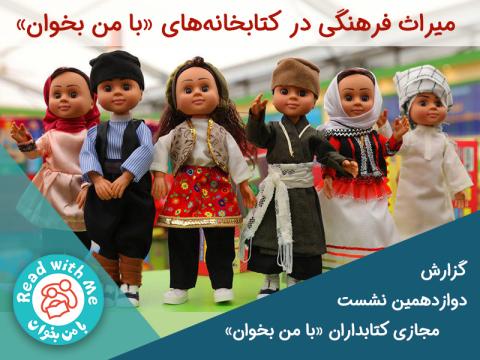 از «دهتولوک» تا «مهمان‌های ناخوانده»