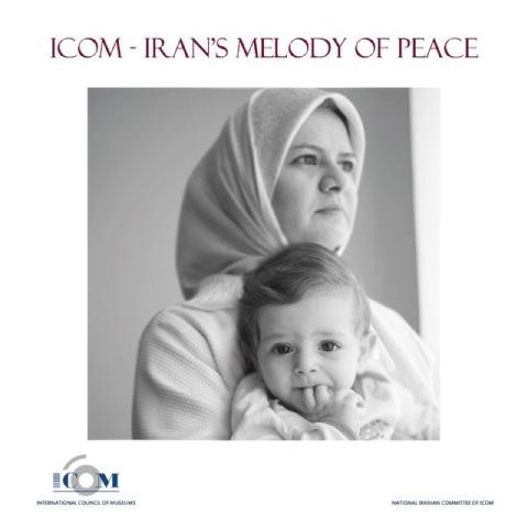 مادران ایرانی «لالایی» خود را به گوش دنیا می‌رسانند
