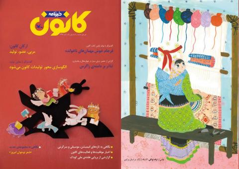 انتشار دور‌ جدید «خبرنامه‌ی کانون» در آستانه پنجاه سالگی کانون پرورش فکری