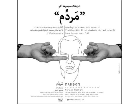 بینا و نابینا، با هم به تماشای آثار نقاشان بزرگ تاریخ برویم