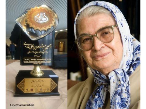 توران میرهادی، برگزیده دهمین جشنواره بین‌المللی فارابی شد
