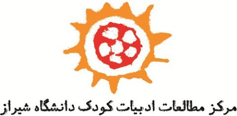 راه‌اندازی دکترا ادبیات کودک