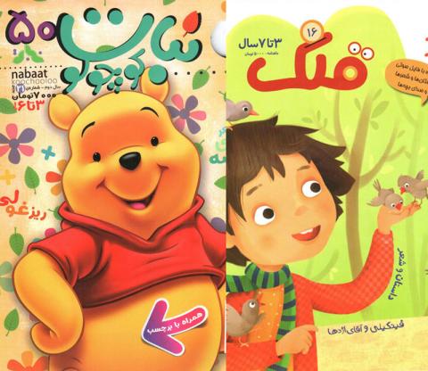 گزارش آبان ماه شورای کتاب کودک از نشریه های خردسالان