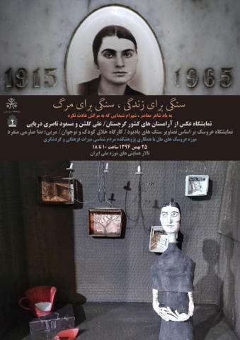 نمایشگاه عروسک های دست ساز کودکان 