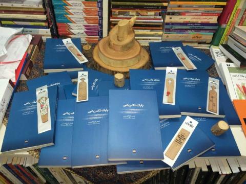 انتشار کتابی پژوهشی درباره حق زبان مادری