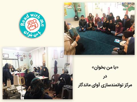 از کتابخوانی با کودکان تا بلندخوانی برای مادران