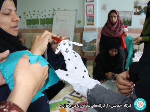 کارگاه دوروزه «نمایش» برگزار می‌شود