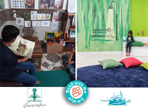 معرفی دو کتابخانه‌ی «با من بخوان» به عنوان کتابخانه‌های برتر مشارکتی کشور 