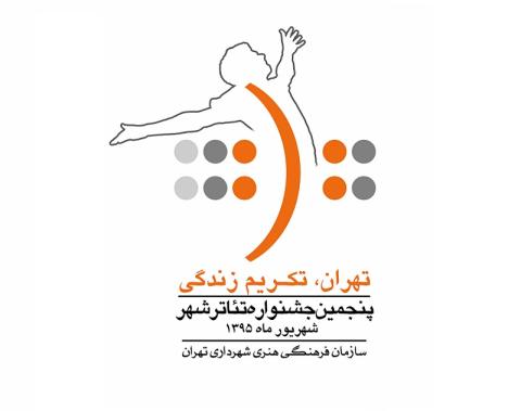 اجرای نمایش «جادوی عروسک» برای کودکان به شیوه‌ی سیاه‌بازی 