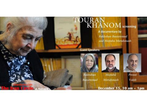 فیلم مستند «توران ‌خانم» در دانشگاه بوستون امریکا 