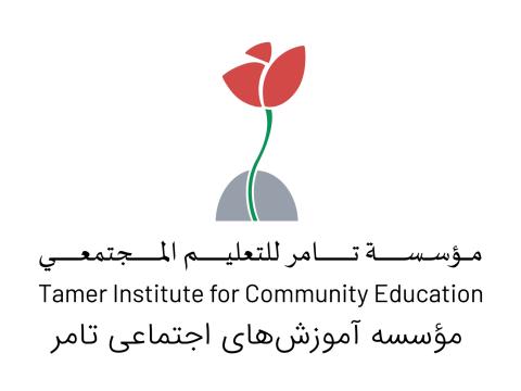 مؤسسه آموزش‌های اجتماعی تامر