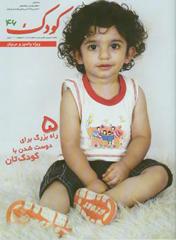 کودک