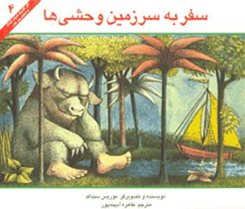 راهنمای استفاده از کتاب های تصویری و مصور در کلاس