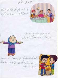 "حرف زدن، نوشتن، خواندن" ! 