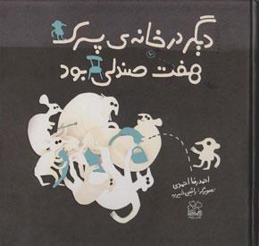 کتاب کودک و نوجوان: 