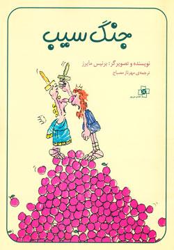 کتاب کودک و نوجوان: 