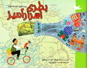 کتاب کودک و نوجوان: فهرست کتاب های ماه - آبان ٩۲