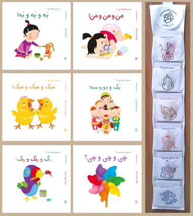 کتاب کودک و نوجوان: مجموعه کتاب های مقوایی نخستین کتابخانه من