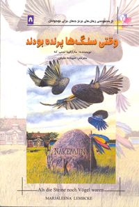 وقتی سنگ ها پرنده بودند